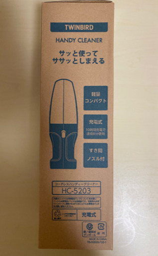【新品・未使用】ミニ掃除機・充電式