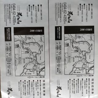 ホテル内大展望温泉日帰り入浴券2枚の画像
