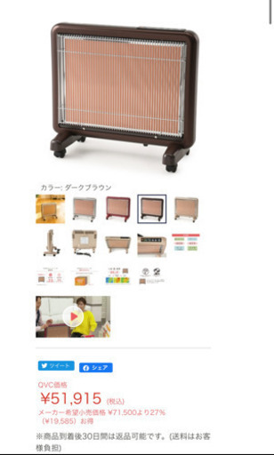 ‼️値下げ‼️遠赤外線暖房器(未使用)　サンルミエタイマー付き