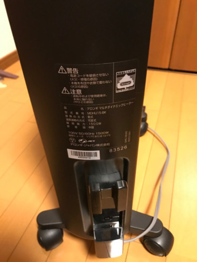 デロンギ〕マルチダイナミックヒーター 1500w