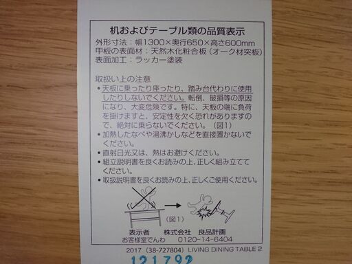 無印良品 リビングでもダイニングでもつかえるセット