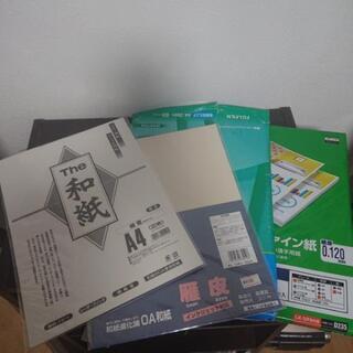 【終了】和紙、スーパーファイン紙、インクジェットプリンター用紙