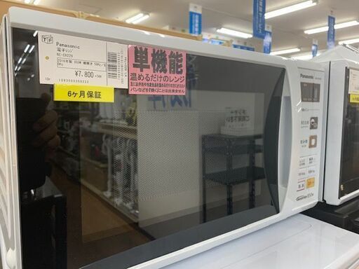 【取りに来れる方限定】Panasonicの電子レンジ売ります‼︎!