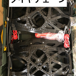 【受け渡し予定者様決定】【新品】タイヤチェーン　スノーチェーン　...