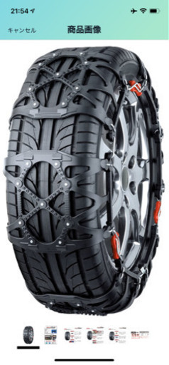 【受け渡し予定者様決定】【新品】タイヤチェーン　スノーチェーン　QE12L