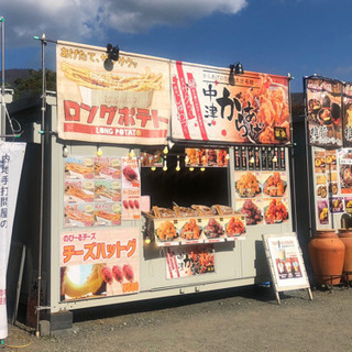河口湖紅葉祭りでの飲食販売アルバイト募集！