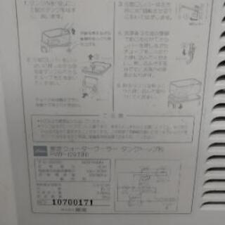 ウォータークーラー 現金支払いの画像