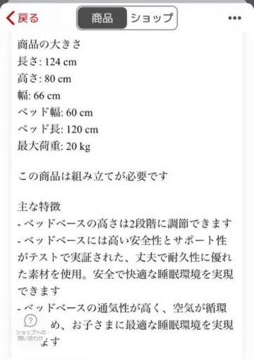 【値下げ】IKEA ベビーベッドセット