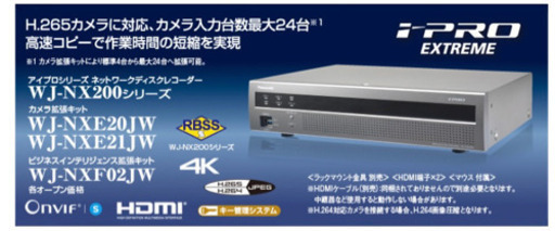 WJ-NX200V2 新品未開梱