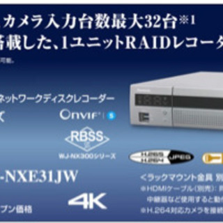 WJ-NX300/8 値下げしました