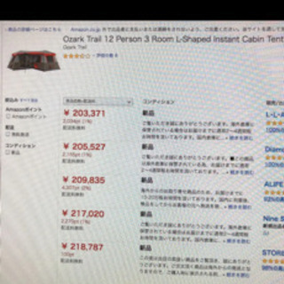 新品未使用　オザークトレイル　3ルーム　キャンプテントの画像