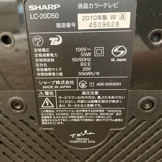 【ジャンク品】SHARP AQUOS 20インチ 液晶テレビの画像