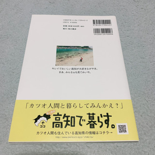 (値下げ)カツオ人間写真集の画像