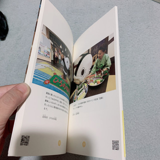 (値下げ)カツオ人間写真集の画像
