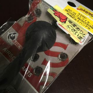 ARES用のコッキングハンドルの画像