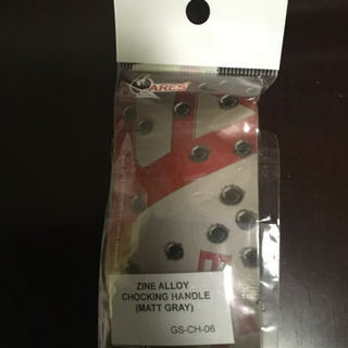 ARES用のコッキングハンドルの画像