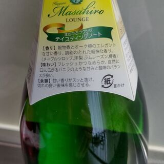 未開封  泡盛  まさひろラウンジの画像