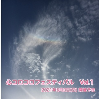 癒し系総合イベント出展者募集！！
