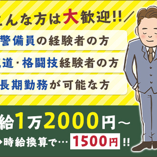 【経験者優遇!!】土曜のみ日給1万2000円～！スーツ勤務/Wワークok/直行直帰ok 株式会社SPDT はなみずき通の画像