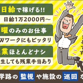 【経験者優遇!!】土曜のみ日給1万2000円～！スーツ勤務/Wワークok/直行直帰ok 株式会社SPDT はなみずき通の画像