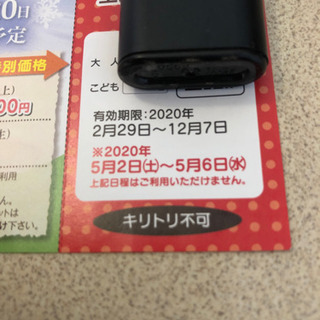 那須どうぶつ王国割引きチケット⓽の画像