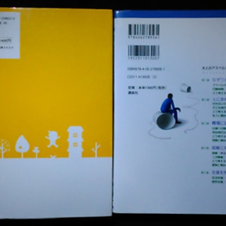 自閉症の本 大人のアスペルガー症候群 2冊セットの画像