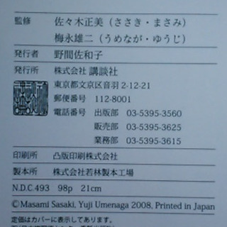 自閉症の本 大人のアスペルガー症候群 2冊セットの画像