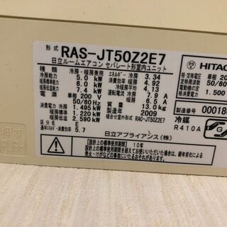 即決 エアコン リモコン 日立 5.0k 中川区 中古 動作品 早い者勝ち！ の画像