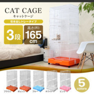 【取引中】無料！キャットケージ