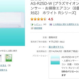 激安‼️8~10帖‼️自動お掃除機能,プラズマ,人感センサー,標準取付工事付き,洗浄済