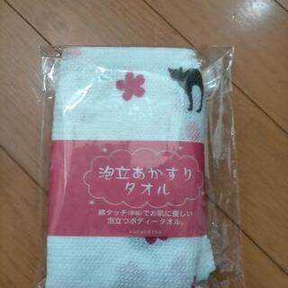 泡立てあかすりタオル
