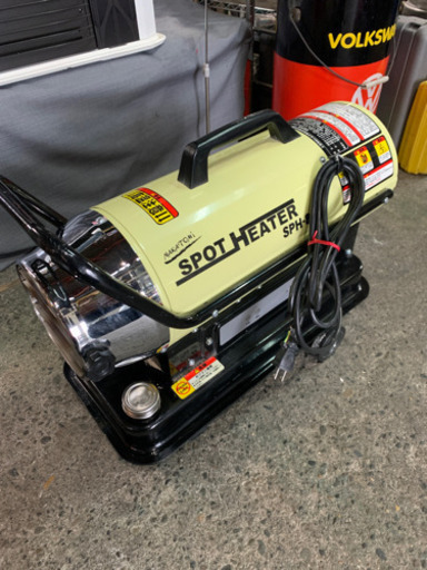 取引中　ナカトミ　スポットヒーター　状態良　中古