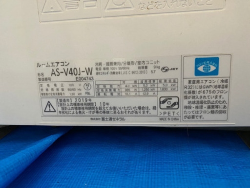 動作確認済み　2019年製エアコン富士通ノクリア使用半年