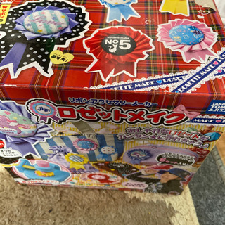 ロゼットメイク　中古