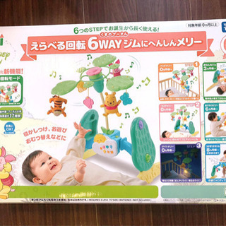 くまのプーさん えらべる回転6WAY ジムにへんしんメリー