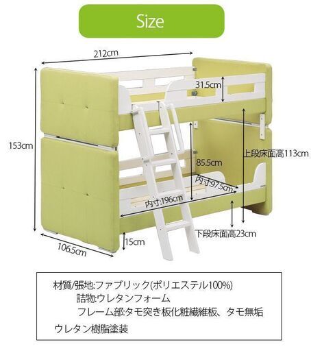 12万円の二段ベッドを49800円で販売します！グランツ製！展示現品！最終最後の1台です！