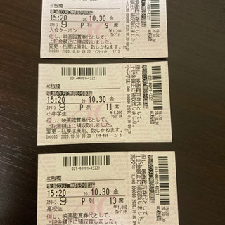 【本日】鬼滅の刃の映画　三枚