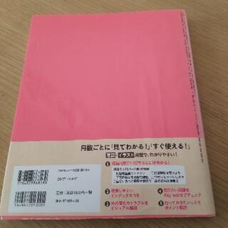 妊娠本、出産新百科　たまごクラブの画像