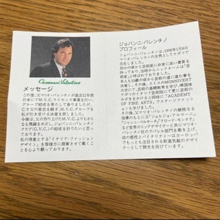 ジョバンニ バレンチノの画像