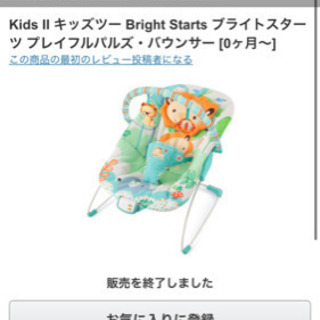 他サイトでお取引終了　バウンサー　電動振動音楽なります！Brig...