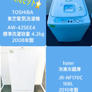 送料設置無料❗️赤字覚悟⭐️二度とない限界価格❗️冷蔵庫/洗濯機の