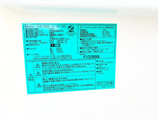 当店オリジナルプライス✨家電2点セット！！✨✨冷蔵庫/洗濯機★