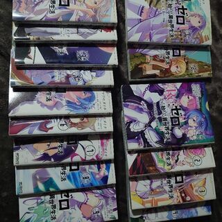 漫画 RE：ゼロから始める異世界生活 締め切り11月15日