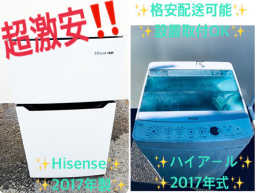 ♪高年式セット♪冷蔵庫/洗濯機✨新生活応援セール！