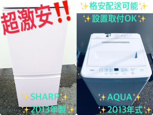安心安全セット！！大特価★冷蔵庫/洗濯機✨✨