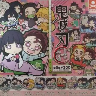 鬼滅の刃　キャラばんちょう伍の型　