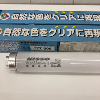 無料！ニッソー☆観賞魚用蛍光ランプ20W形☆未使用品2本セット☆FL20SS・PG-5/18スタータ型の画像