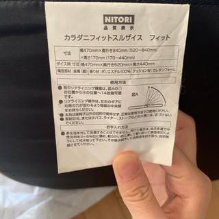 フィット座椅子　体にフィット　90度から180度まで回転の画像