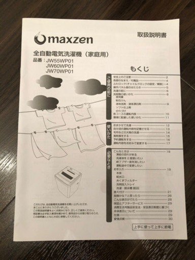 専用　冷蔵庫(1年半)洗濯機(使用7ヶ月) 電子レンジ(1年半使用) 