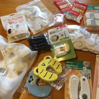 子供用セーフティロックなど